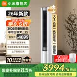 小米（MI）空调米家2匹/3匹巨省电Pro 立式柜机 大风口柔风新风自然风快速制冷暖变频家用低噪智能互联自清洁 大3匹 一级能效 26款巨省电【双排冷凝器】