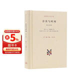 现代西方学术文库：存在与时间 修订译本 哲学经典 海德格尔 哲学理论西方学术思想 三联书店