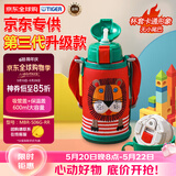 虎牌（TIGER）第三代最新款小狮子儿童保温杯双杯盖MBR-S06G-RR吸管款600ML生日