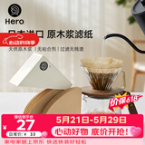Hero咖啡滤纸 滴漏式手冲咖啡过滤纸V型滤杯用滤纸1-4人份大号 原木色