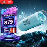 JBL FLIP7 音乐万花筒七代 便携式蓝牙音箱 防水防尘音响 多台串联 赛道扬声器 送朋友礼物 天蓝色