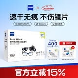 蔡司擦镜纸 相机眼镜镜头擦镜纸清洁湿巾 400片装