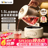 小熊（Bear）【价保618】全玻璃养生壶 纯玻璃煮茶壶恒温壶 多功能炖煮花茶壶烧水壶 1.5L YSH-H15L2