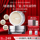 晓姿（AXXZIA）全能多效眼膜眼袋贴补水抗皱改善黑眼圈紧致30对/熬夜提亮都可以