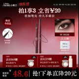 小奥汀（littleondine）极细眼线液笔02沙丘棕 伊藤润二狂热富江联名防水防汗520礼物