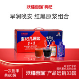 沃福百瑞星杞几枸杞原浆宁夏枸杞汁青海黑枸杞果汁33ml*60袋装礼盒送长辈 1980ml*1盒