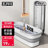 五月花可折叠拖把桶16L水桶带轮子拖地神器配件大容量更百搭