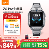小天才儿童电话手表Z6Pro少年版陨石灰【六一礼物】楼层定位防水GPS学生智能手表4G视频拍照双摄男女表