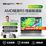 Mirval迈为（德国）笔记本电脑办公轻薄游戏本高性能手提英特尔酷睿i7独显i9大学生设计师商务学习 【极速版】6核强芯 | 16吋 | 高性能极速办公本 【官方全新正品】16GB+256GB 固态硬盘