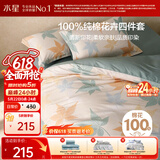 水星家纺四件套床上纯棉100%全棉透气被套床单双人1.5米x2米床繁花落枫家居馆