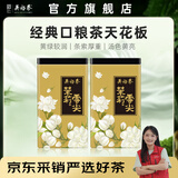 吴裕泰茉莉花茶 特种茉莉绿茶浓香茶叶 七窨芽叶花草茶 茶礼 云尖两罐共360g
