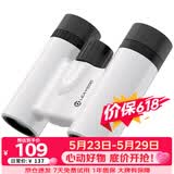 雷龙星耀10X22白色高清高倍时尚便携双筒望远镜户外演唱会儿童节礼物