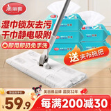 美丽雅静电除尘洗脸巾拖把25cm平板夹布拖地擦地板清洁干巾湿巾共5包