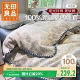 无印良品100%纯棉床上四件套贝壳边全棉1.8米床笠款 被套200*230cm