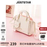 欧时纳（JUST STAR）包包女包2026新款包包轻奢时尚手提包单肩斜挎包女士包包生日礼物