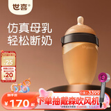 世喜奶瓶新生儿0-3个月防胀气婴儿硅胶仿母乳断奶奶嘴防摔240ml
