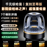 辛己盛【2026年重低音炮最新款】顶配哈曼琉璃10代蓝牙音响华强北水晶5代4音箱家用客厅台式电脑桌面 【琉璃11代丨7个喇叭影院级】Ultra至尊复刻版
