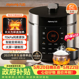 九阳（Joyoung）【价保618】电压力锅5L双胆高压锅家用4-6人智能预约开盖炖煮一体煲汤小米粥电饭煲JYY-50C3(C)