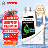 博世（BOSCH）有机长效汽车防冻液发动机冷却液 养车保养 冰点-45℃ 4L（绿色）