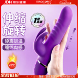 EROCOME伊珞震动棒女性专用生理玩具按摩神器自动扣女士炮机成人情趣用品
