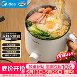 美的（Midea）电煮锅 电热锅 小电锅 宿舍小锅 学生寝室一体泡面小火锅多功能锅 1.7L 电煮锅小型1-2人 XZE1612