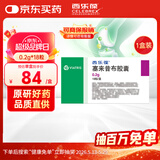 【原研药】西乐葆 塞来昔布胶囊 0.2g*18粒/盒  