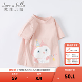 戴维贝拉（DAVE＆BELLA）女童短袖儿童t恤男童夏装童装男孩衣服宝宝半袖白色体桖婴儿上衣 粉色【DB2221435】 100 cm（建议身高90-100cm）