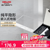德力西（DELIXI）开关插座 嵌入式地插大理石瓷砖隐藏式地板插座 纯平双五孔十孔