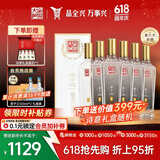 全兴大曲 【老八大名酒】樽享 52度浓香型纯粮酿造高度白酒 500ml*6 整箱装
