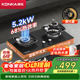 康佳（KONKA）【尾货清仓，低价速抢】68%节能高热效率【铜火盖】家用5.2kW液化气燃气灶双灶 JZY-B520YG