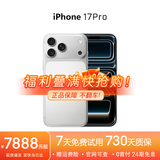 苹果Apple/【0首付36期免息】苹果17Promax 苹果17Pro iphone17promax手机准新 国行正品双卡新款 17pro 银色 6.3英寸 256GB【活动特价+国行准新+质保二年