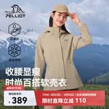 伯希和（Pelliot）冲锋软壳衣春秋防风衣防泼水收腰女士外套休闲登山服12330602黄L