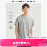 佐丹奴短袖t恤男针织纯棉纯色简约基础款舒适圆领体恤衫01023419