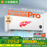 小米（MI）米家空调 1.5匹 巨省电 新一级能效 节能省电 变频冷暖家用卧室壁挂式自清洁舒适空调挂机 大1匹 一级能效 巨省电Pro 25年款