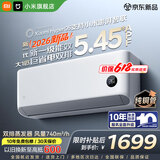 小米（MI）空调米家 大1匹巨省电【26新款】新一级能效 双排蒸发器 变频冷暖 26GW-PG10/N1A1 整机十年质保 巨省电 26款 大1匹 APF5.45 AI节能