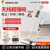 杰诺吸尘器家用无线手持吸拖一体大吸力轻量吸尘汽车车载两用沙发地毯卧室宠物猫狗毛发便携新款除尘机 【200W无刷双电款】吸拖一体+滤芯*4+拖布*4