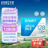 忆捷（EAGET）128GB TF（MicroSD）存储卡 A1 U3 V30 C10行车记录仪&安防监控专用内存卡 高速耐用