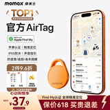 摩米士airtag苹果官方认证定位追踪器 防丢器全球精准查找 适用苹果手机/宠物/儿童/老人/行李防丢定位