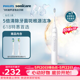 飞利浦（PHILIPS）声波电动牙刷钻石3系 5倍洁齿5种模式520情人节礼物送男生女友HX5181/01白