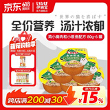 伊纳宝金味道汤罐头主食罐头猫咪金枪鱼鸡肉猫零食猫湿粮猫罐头 QIC-01鸡小胸肉+小银鱼6罐
