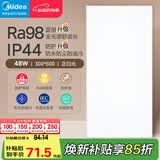 美的（Midea）LED集成吊顶灯厨房灯面板平板灯300x600高亮厨卫灯厕所吸顶灯48瓦