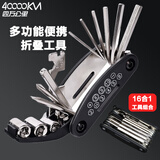 四万公里自行车维修工具内六角螺丝刀套气筒扳手多功能补胎工具山地车配件
