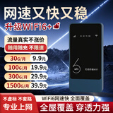 卓健移动随身wifi充电宝二合一免插卡移动wifi6便携随身wifi流量三网通2025新款随身无线wifi 1万毫安 【无需预存】1万毫安充电宝+WiFi6【12核】