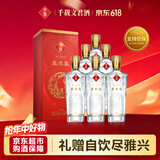 文君凤求凰 52度 500ml*6瓶 整箱装 浓香型白酒 剑南春集团
