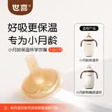 世喜奶瓶配件奶嘴瓶身水杯保温杯直饮吸管配件合集 【学饮嘴3.0】适配小月龄保温杯