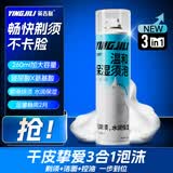 英吉利剃须泡沫刮胡膏剃须刀手动刮胡刀啫喱男士保湿温和洁面乳剃须三合一260ml须泡
