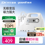 鱼跃（yuwell）吸痰器7E-C家用中老年电动吸痰器老人便携式吸痰机带原装吸痰管