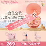 贝德美儿童化妆品彩妆礼盒套装无毒女孩专用舞台妆化妆品大礼盒新年送礼