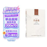 人文与社会译丛：自由论