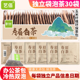艺佰福建白茶寿眉茶叶泡茶包企业办公五星酒店商用独立小袋30袋